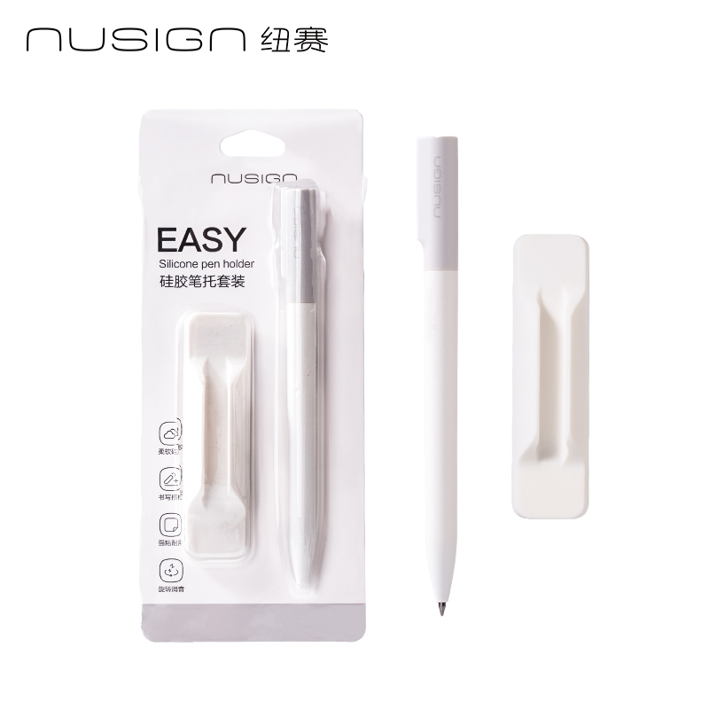 纽赛NS763-1 EASY硅胶笔托套装(1笔托+1笔)(卡)