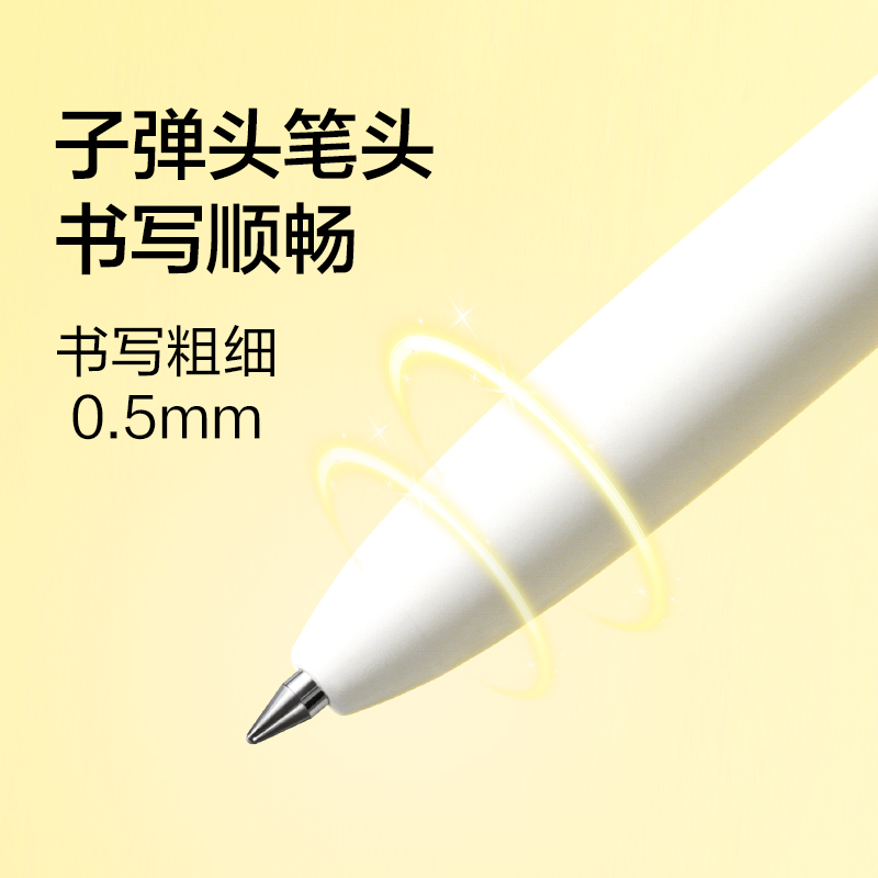 纽赛NS892速干按动中性笔0.5mm子弹头(黑)(支)