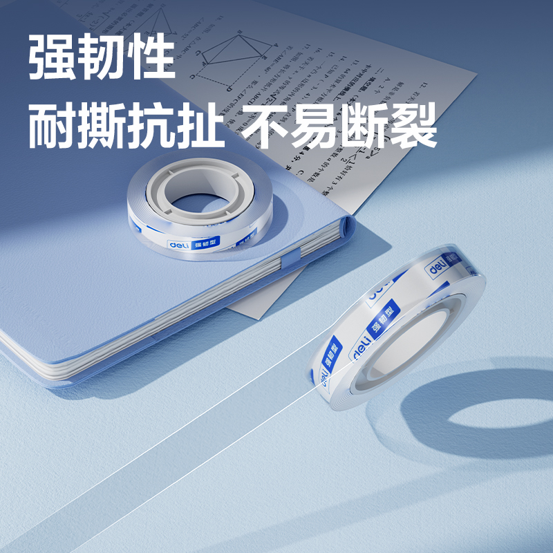 JD778高透文具胶带12mm*30y*38μm(360卷/箱)