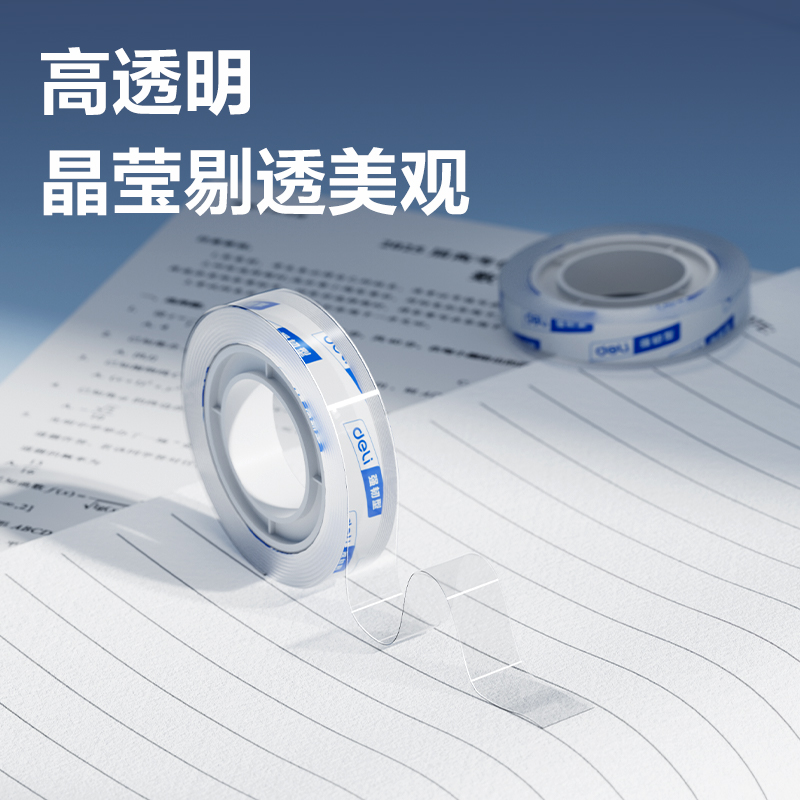 JD778高透文具胶带12mm*30y*38μm(360卷/箱)