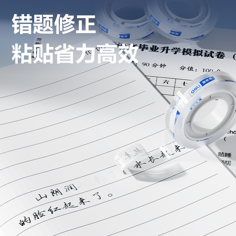 JD778高透文具胶带12mm*30y*38μm(360卷/箱)