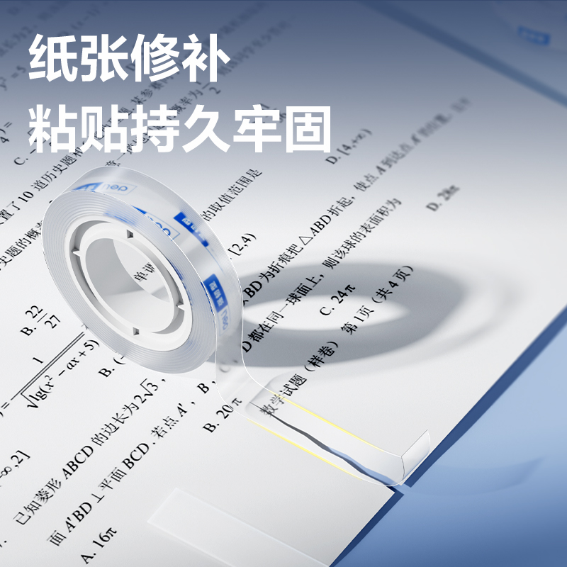 JD778高透文具胶带12mm*30y*38μm(360卷/箱)
