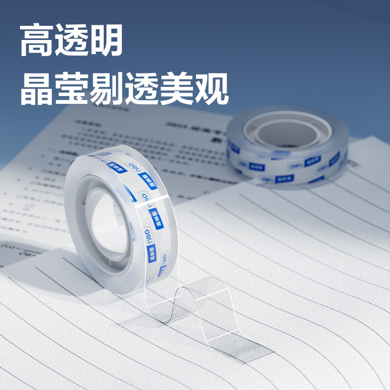 JD779高透文具胶带18mm*30y*38μm(240卷/箱)