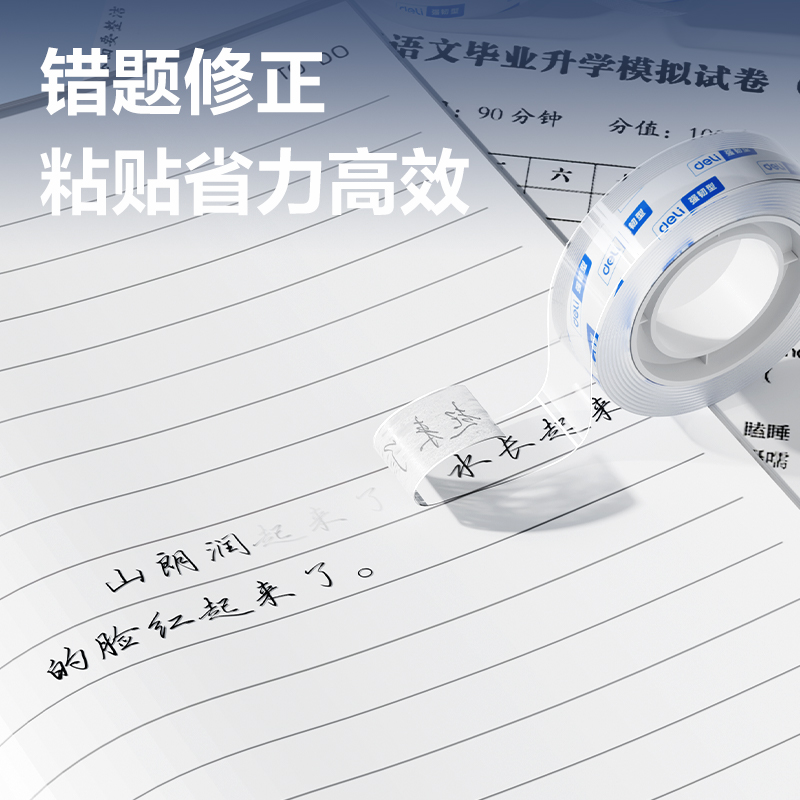 JD779高透文具胶带18mm*30y*38μm(240卷/箱)