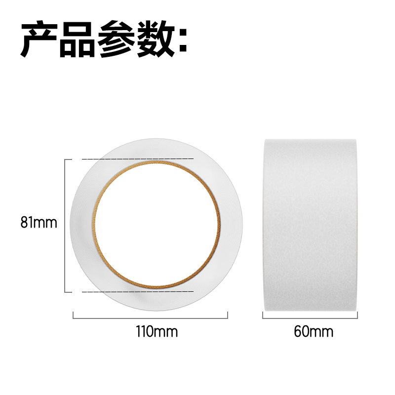 纵横JD932封箱胶带60mm*100y*45um(6卷/筒)(普透)