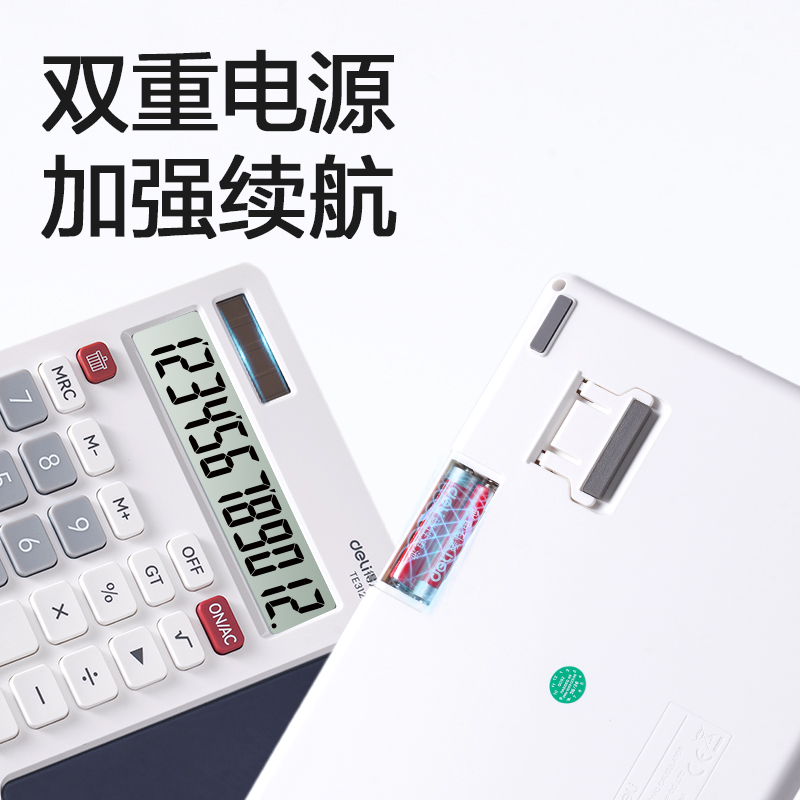 纵横TE312手写板桌面计算器(白色)(台)