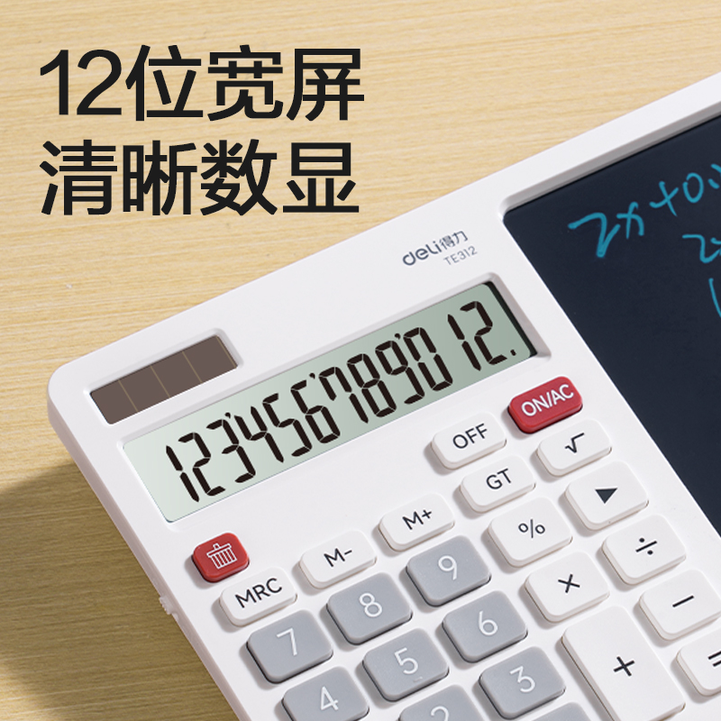 纵横TE312手写板桌面计算器(白色)(台)