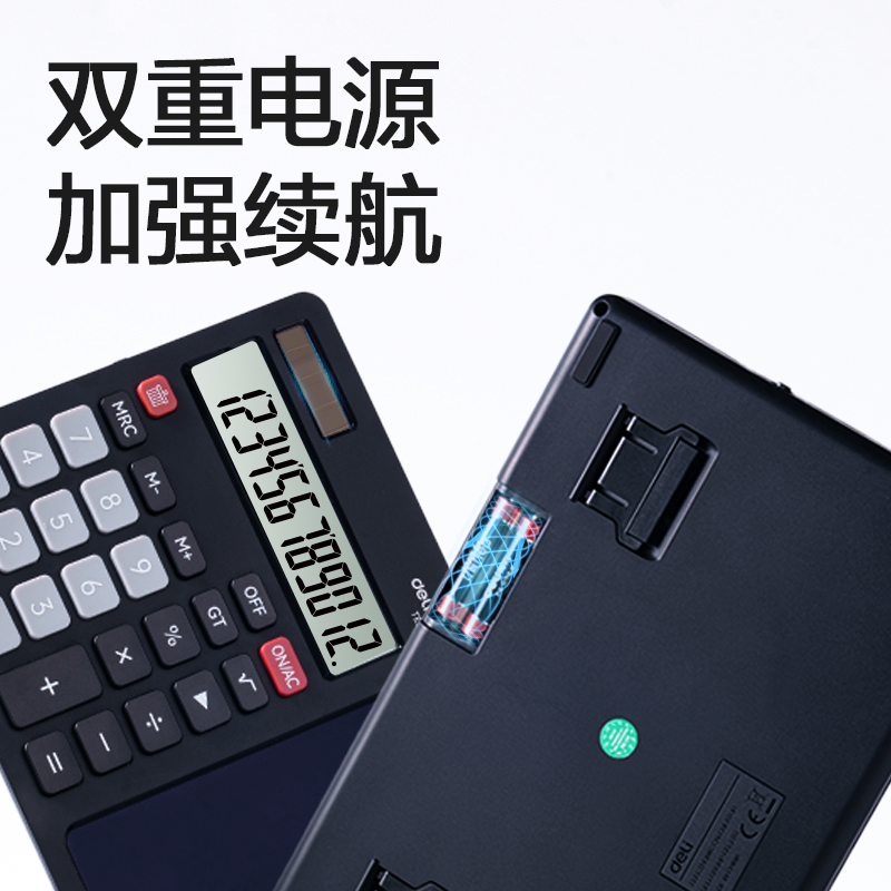 纵横TE312手写板桌面计算器(黑色)(台)