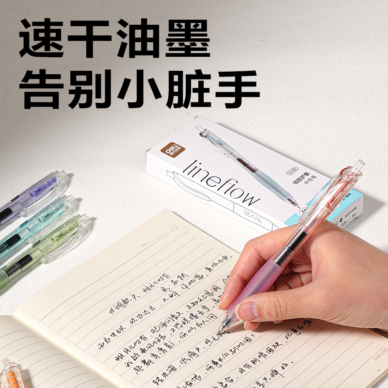 纵横SA382速干按动常规中性笔0.5mmST笔头(黑)(5支/盒)