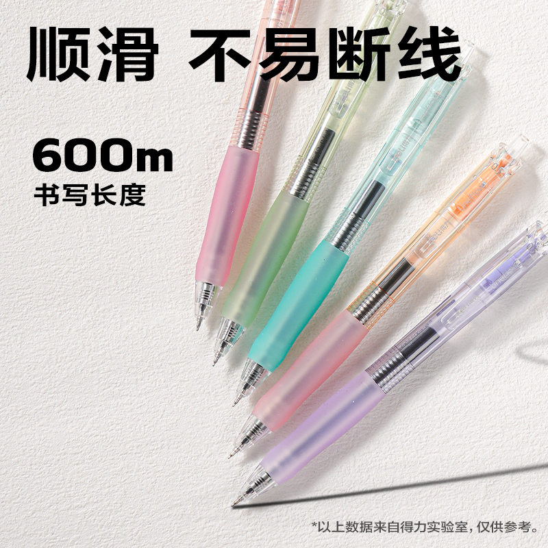 纵横SA382速干按动常规中性笔0.5mmST笔头(黑)(5支/盒)