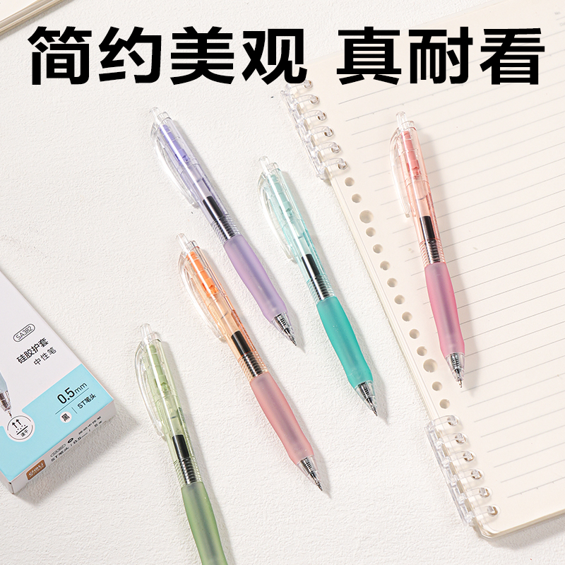 纵横SA382速干按动常规中性笔0.5mmST笔头(黑)(5支/盒)