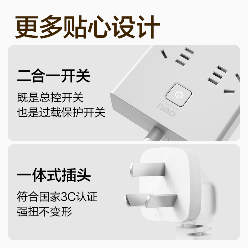 纵横18185插座_6组+3A_1.8米_彩盒(白)(个)