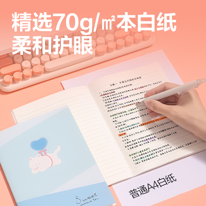纵横FA540缝线本(萌宠下午茶)(本)