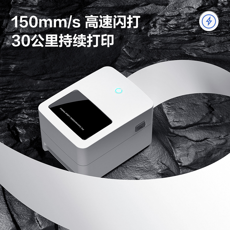 纵横DL-888F(NEW)热敏标签打印机(白)(台)