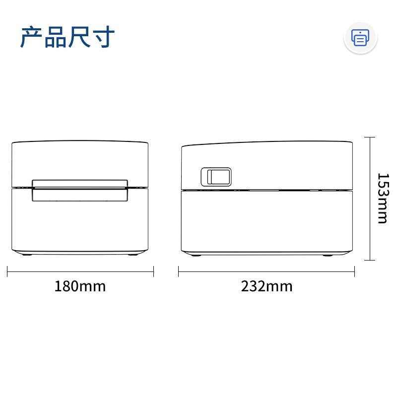 纵横DL-888F(NEW)热敏标签打印机(白)(台)