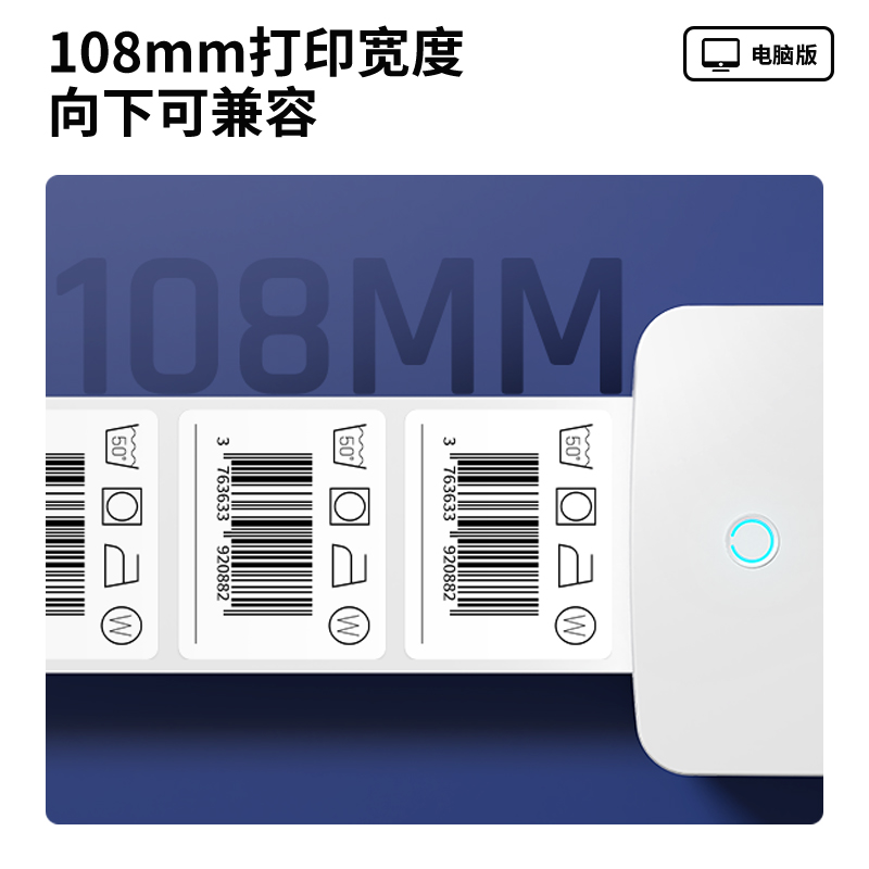 纵横DL-888F(NEW)热敏标签打印机(白)(台)
