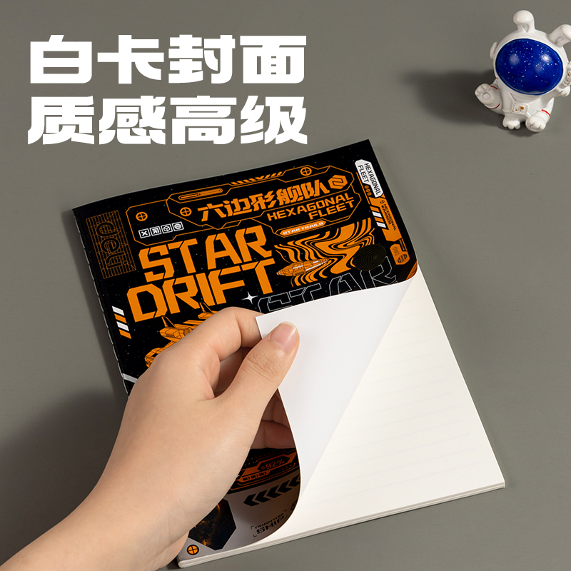 纵横FA540缝线本(六边形舰队)(本)