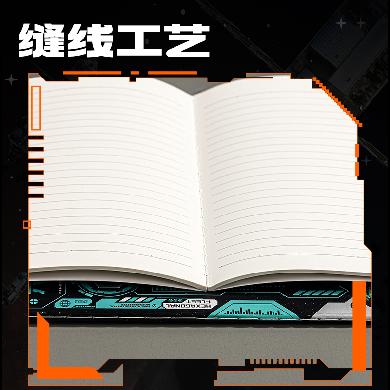 纵横FA540缝线本(六边形舰队)(本)