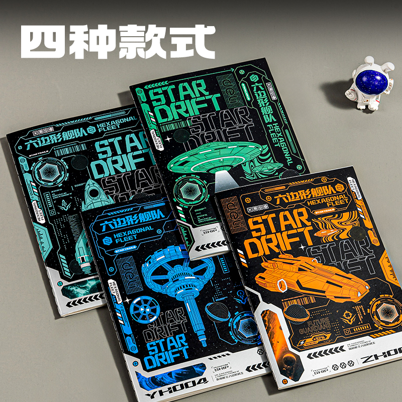 纵横FA540缝线本(六边形舰队)(本)