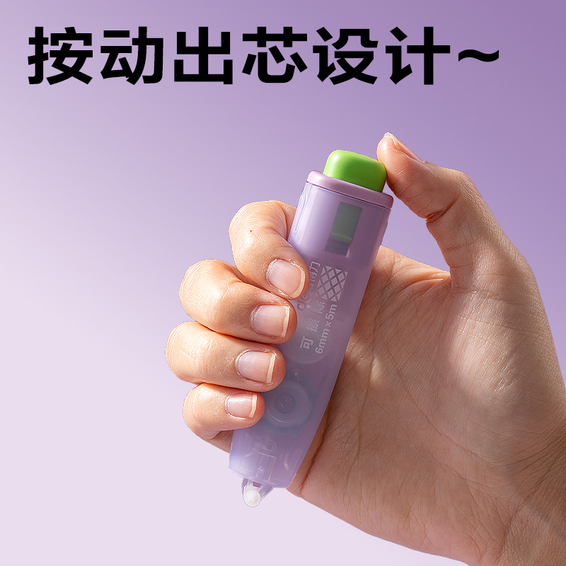 纵横TG5TX点点胶替芯(透明本色)(袋)