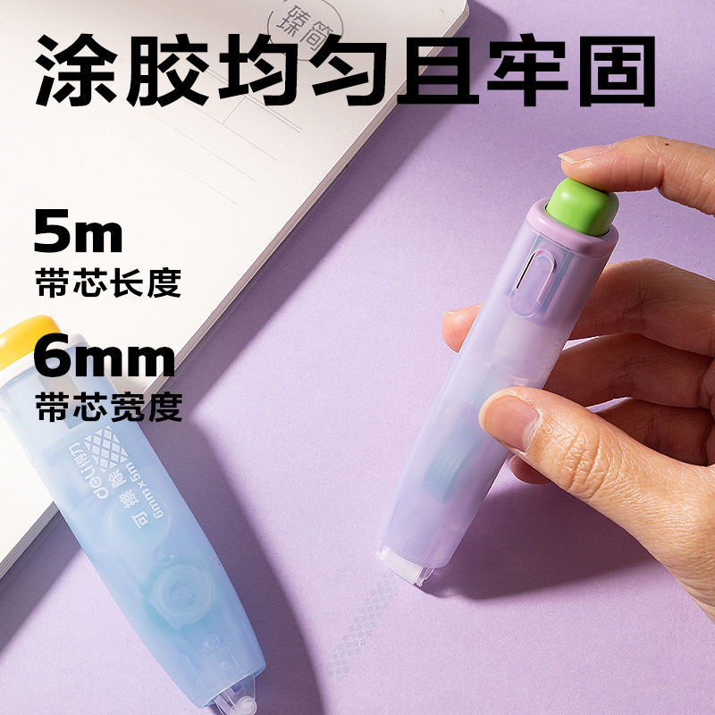 纵横TG5TX点点胶替芯(透明本色)(袋)
