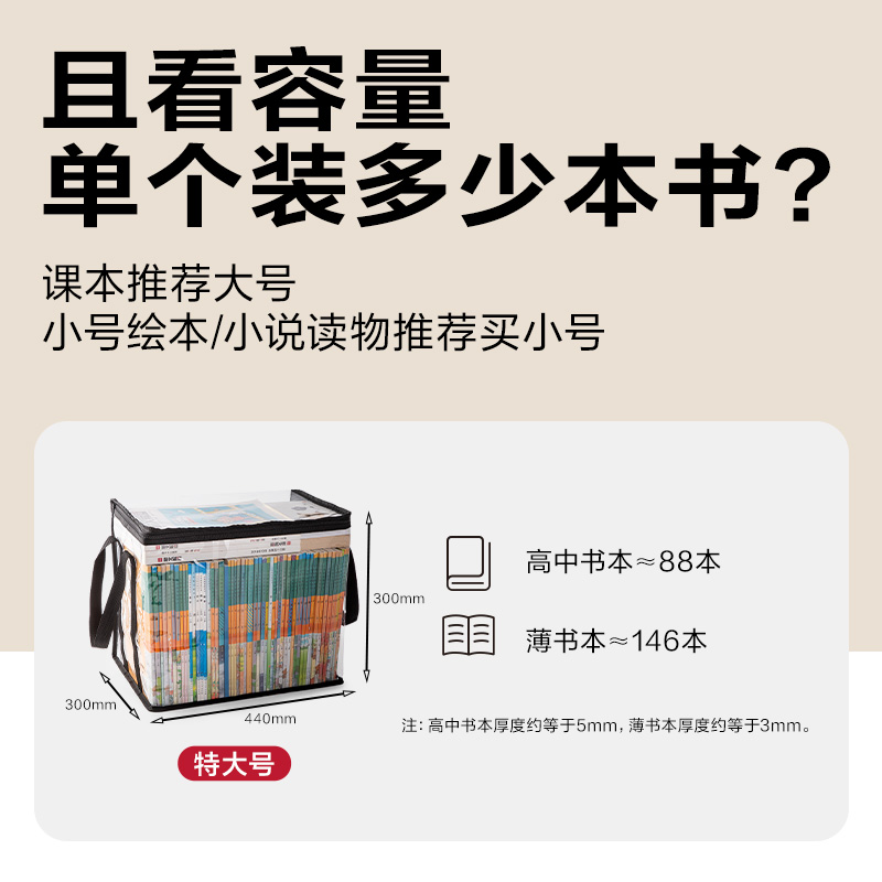 纵横BA208书本收纳袋(黑色特大号)