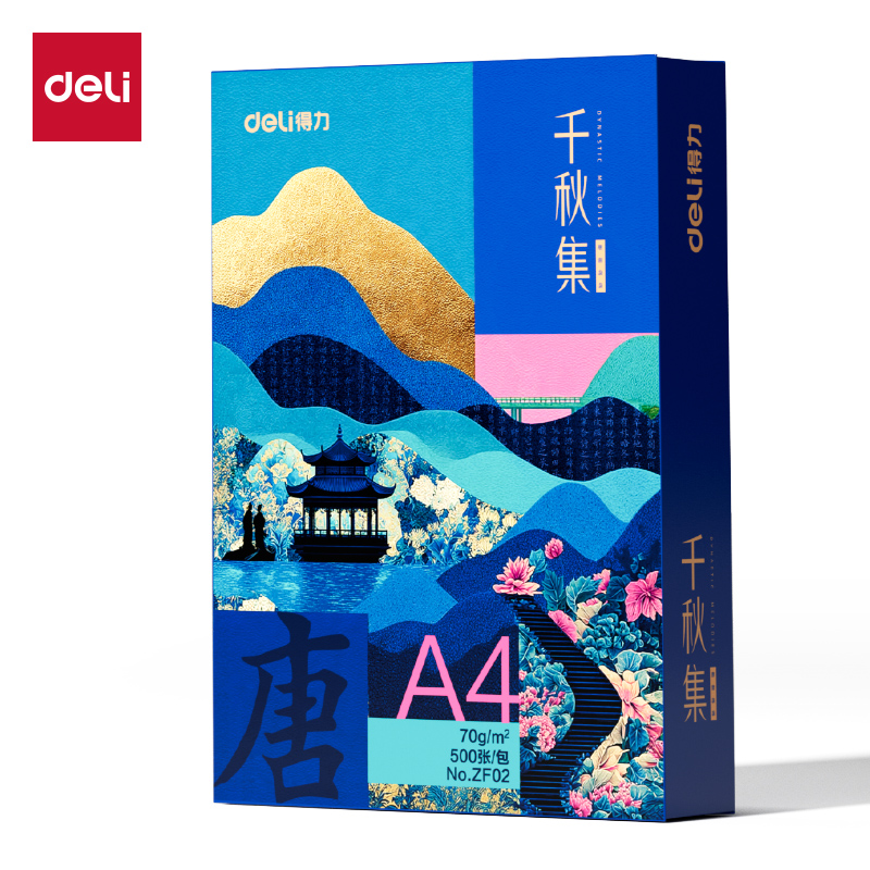 纵横ZF02国风复印纸·唐A4-70g-1包(混)(包)