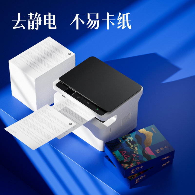 纵横ZF02国风复印纸·唐A4-70g-1包(混)(包)