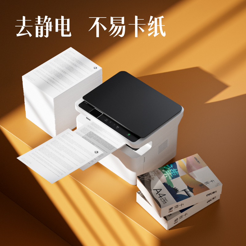 纵横ZF001国风复印纸·汉A4-70g-5包(混)(包)