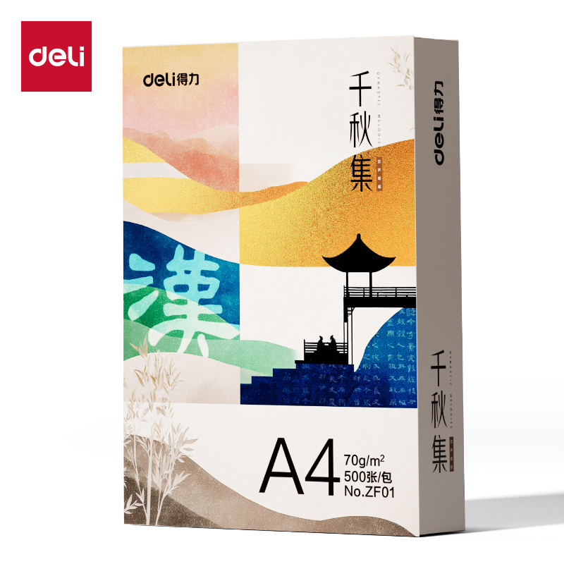 纵横ZF01国风复印纸·汉A4-70g-1包(混)(包)