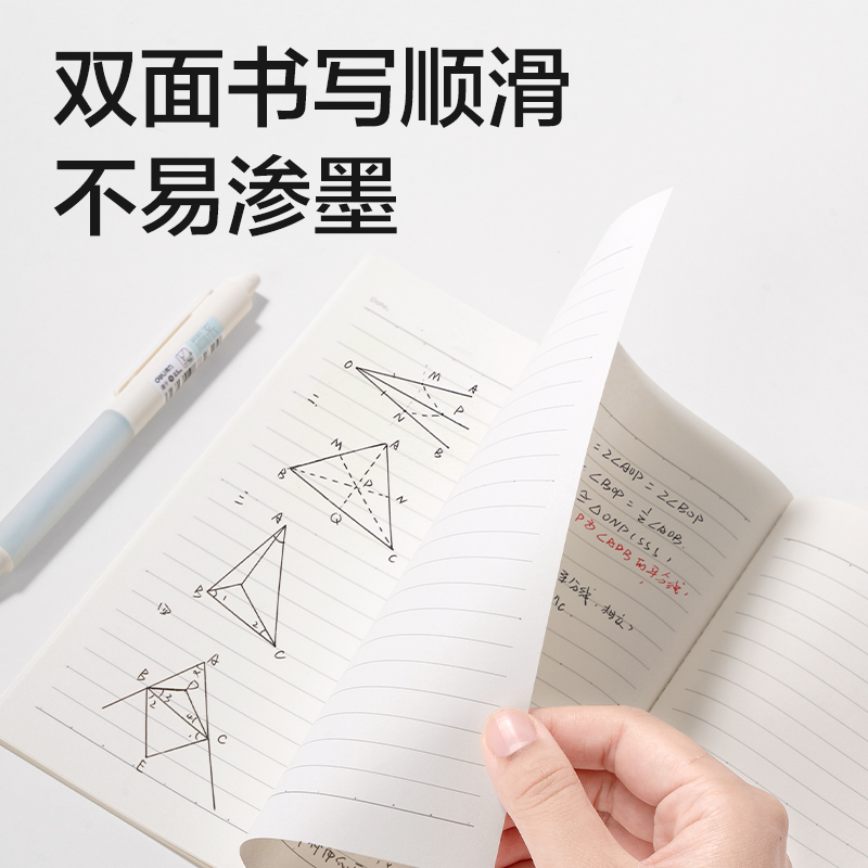 纵横WA540无线装订本(简单格调5)(本)