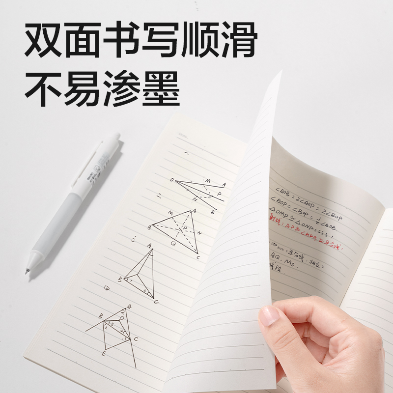 纵横WB540无线装订本(简单格调5)(本)