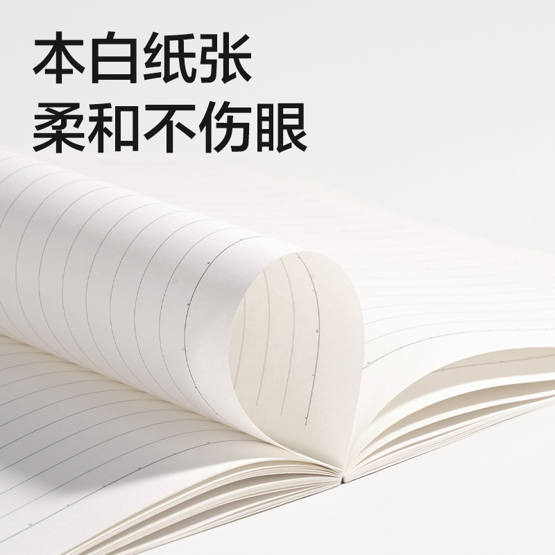 纵横WB540无线装订本(简单格调5)(本)