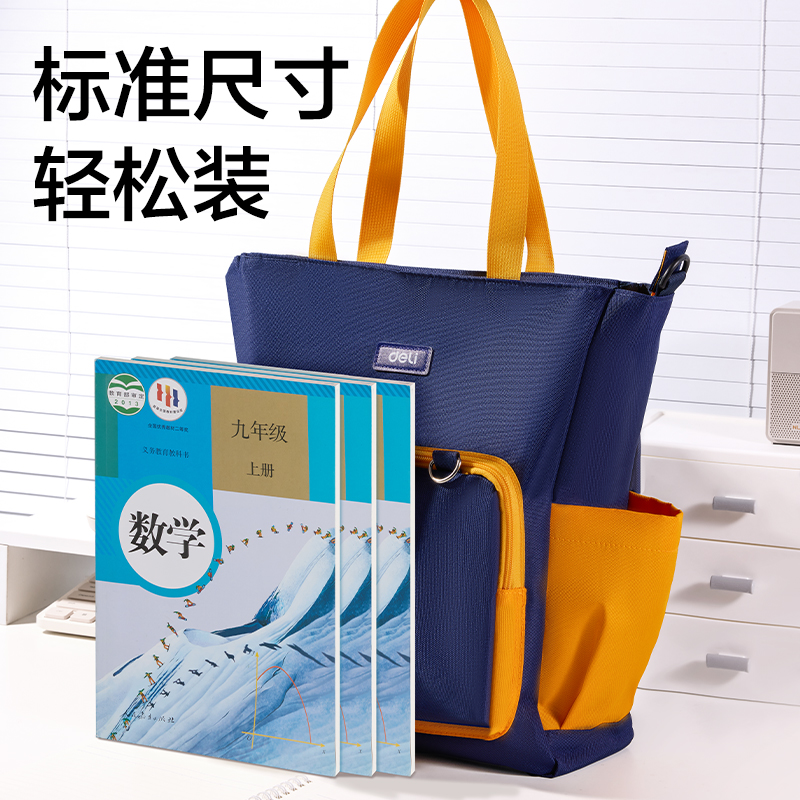 纵横BA238简约可斜挎补习袋(紫)(个)
