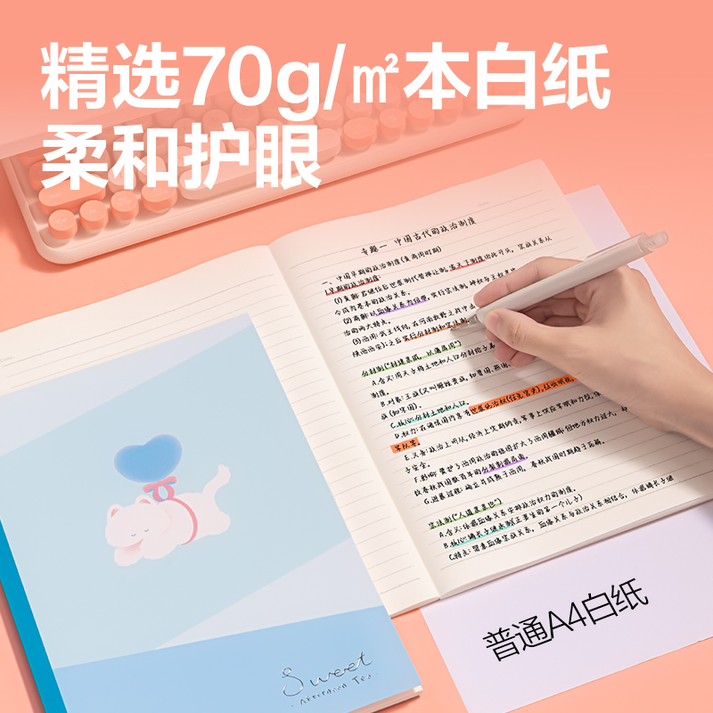 纵横WB540无线装订本(萌宠下午茶)(本)