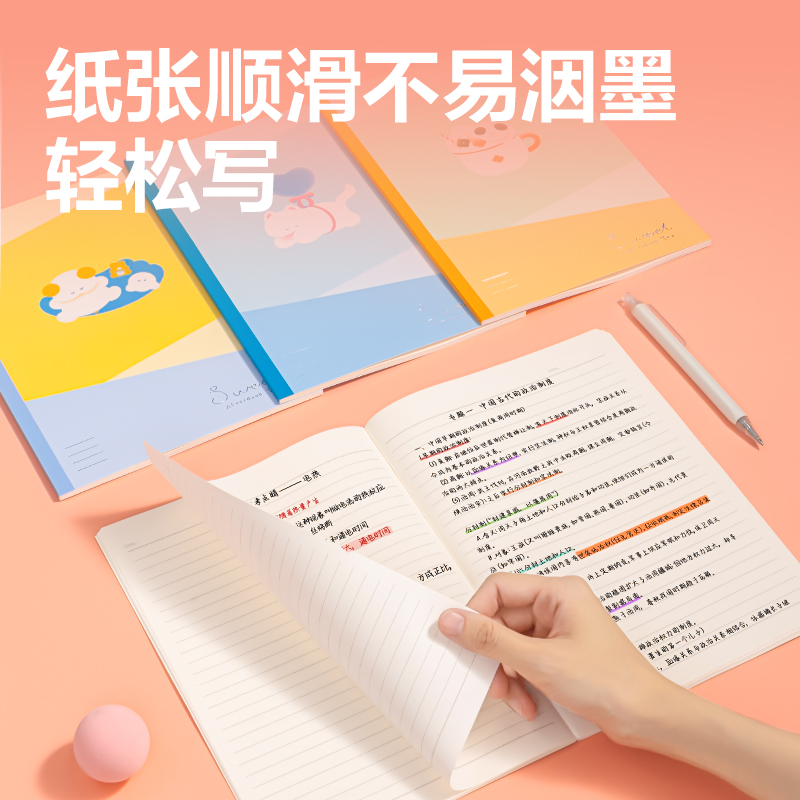 纵横WB540无线装订本(萌宠下午茶)(本)