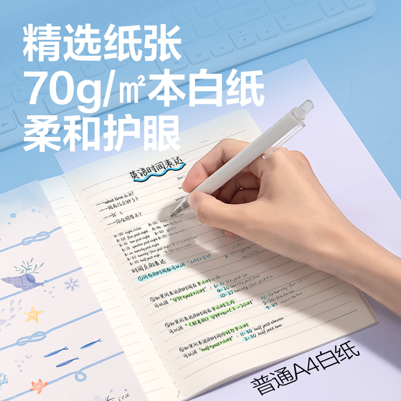 纵横FA540缝线本(深海絮语)(本)