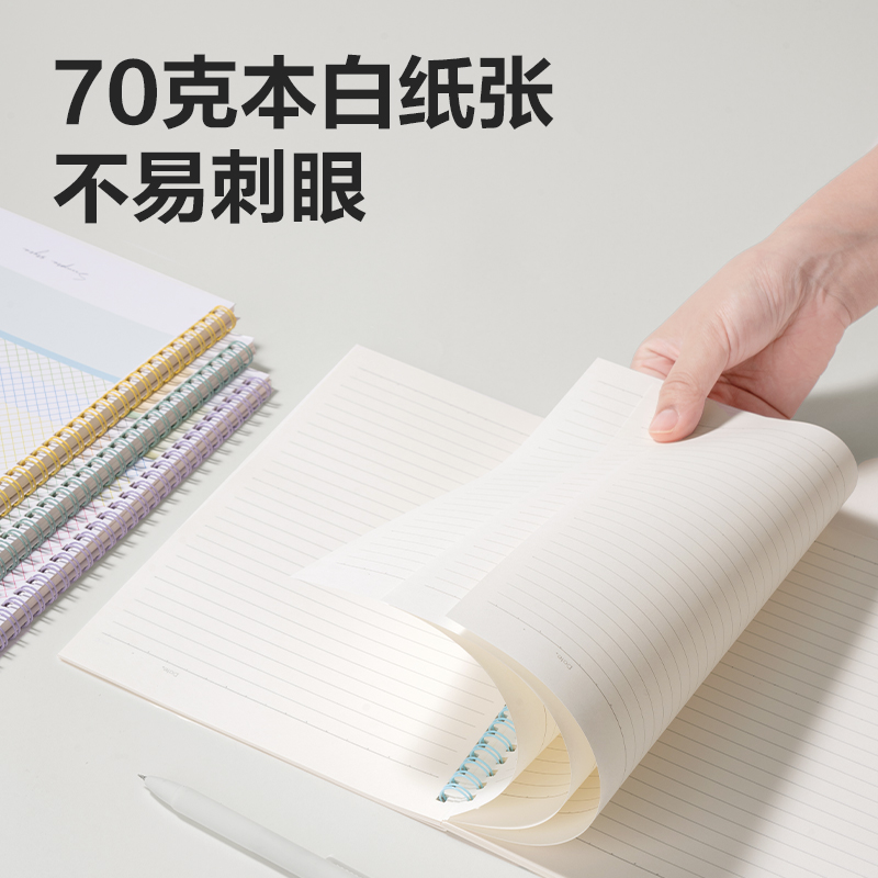纵横LB560螺旋本(简单格调5)(本)