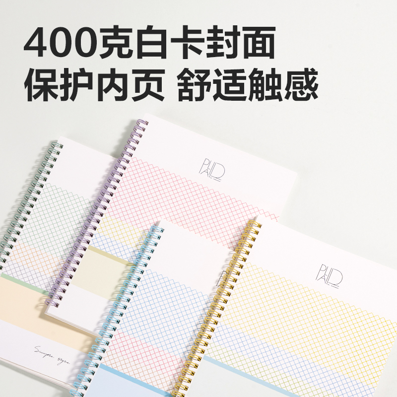 纵横LB560螺旋本(简单格调5)(本)