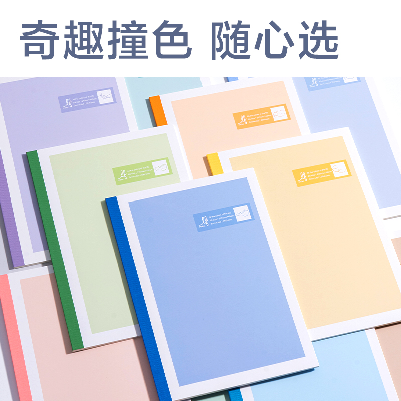纵横WA540-1乐素无线装订本-9mm行距(乐素-12色彩集)(本)
