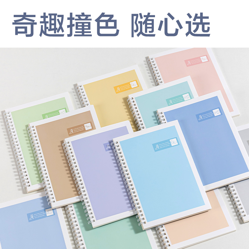 纵横LA560-1乐素螺旋本-9mm行距(乐素-12色彩集)(本)