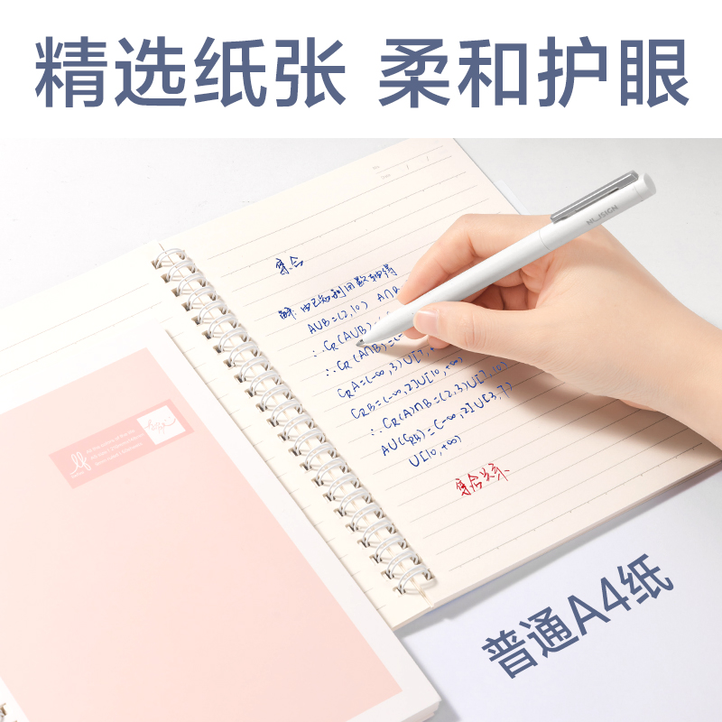 纵横LA560-1乐素螺旋本-9mm行距(乐素-12色彩集)(本)