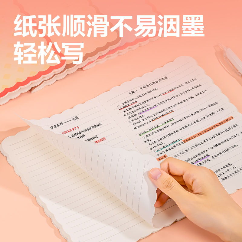 纵横FB540缝线本(觅旅·甜言)(本)