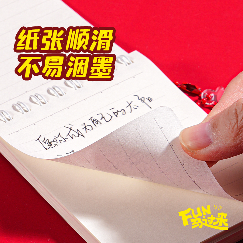 纵横MAN017螺旋本-A780张(Fun马过来)(本)