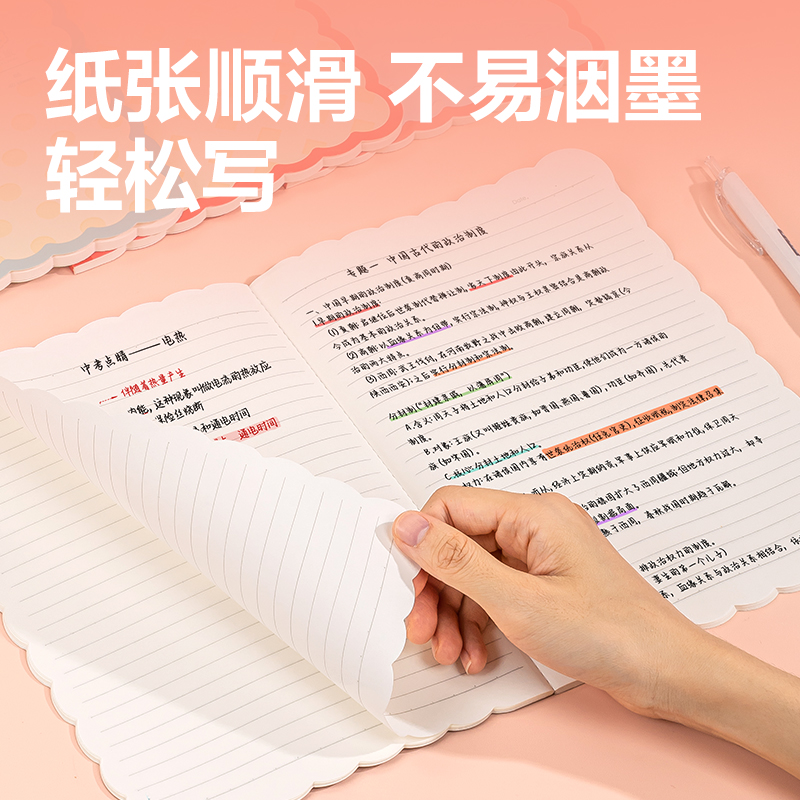 纵横WB540无线装订本(觅旅·甜言)(本)