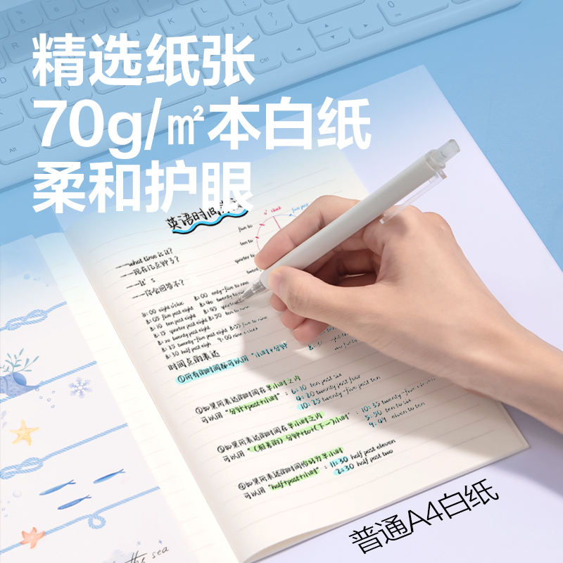 纵横WA540无线装订本(深海絮语)(本)