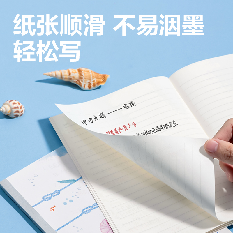 纵横WA540无线装订本(深海絮语)(本)