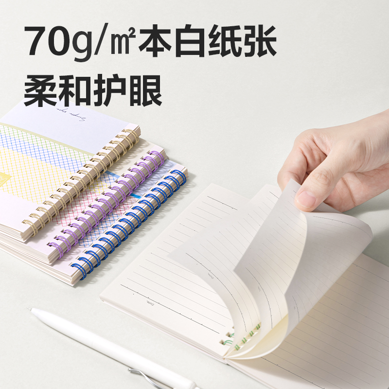 纵横LA660螺旋本(简单格调5)(本)