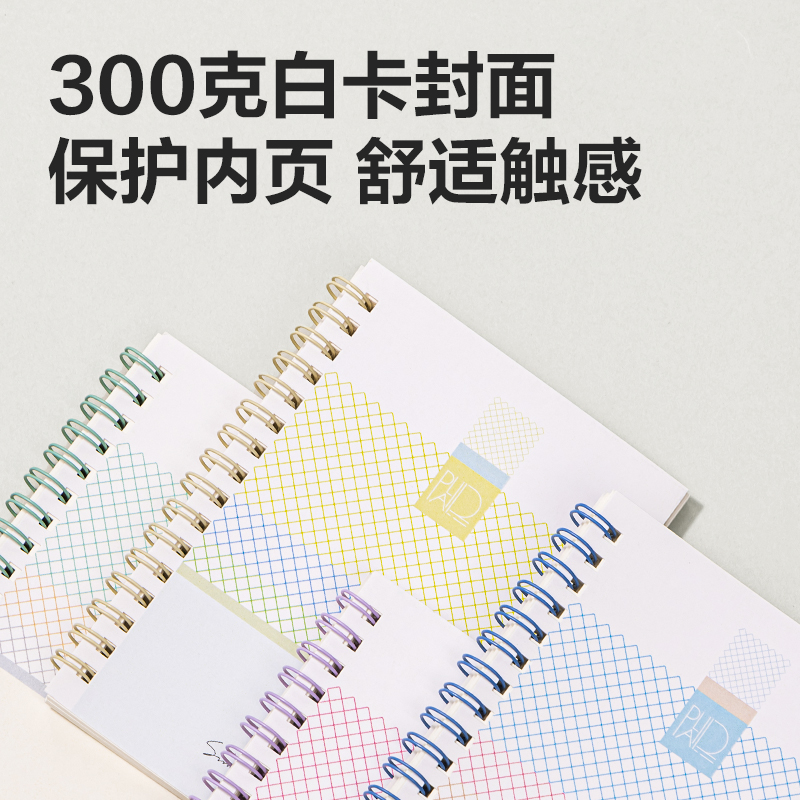 纵横LA660螺旋本(简单格调5)(本)