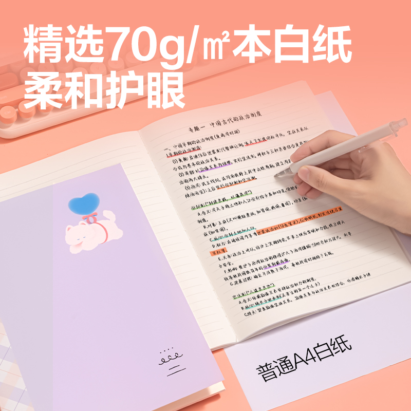 纵横FB540缝线本(萌宠下午茶)(本)